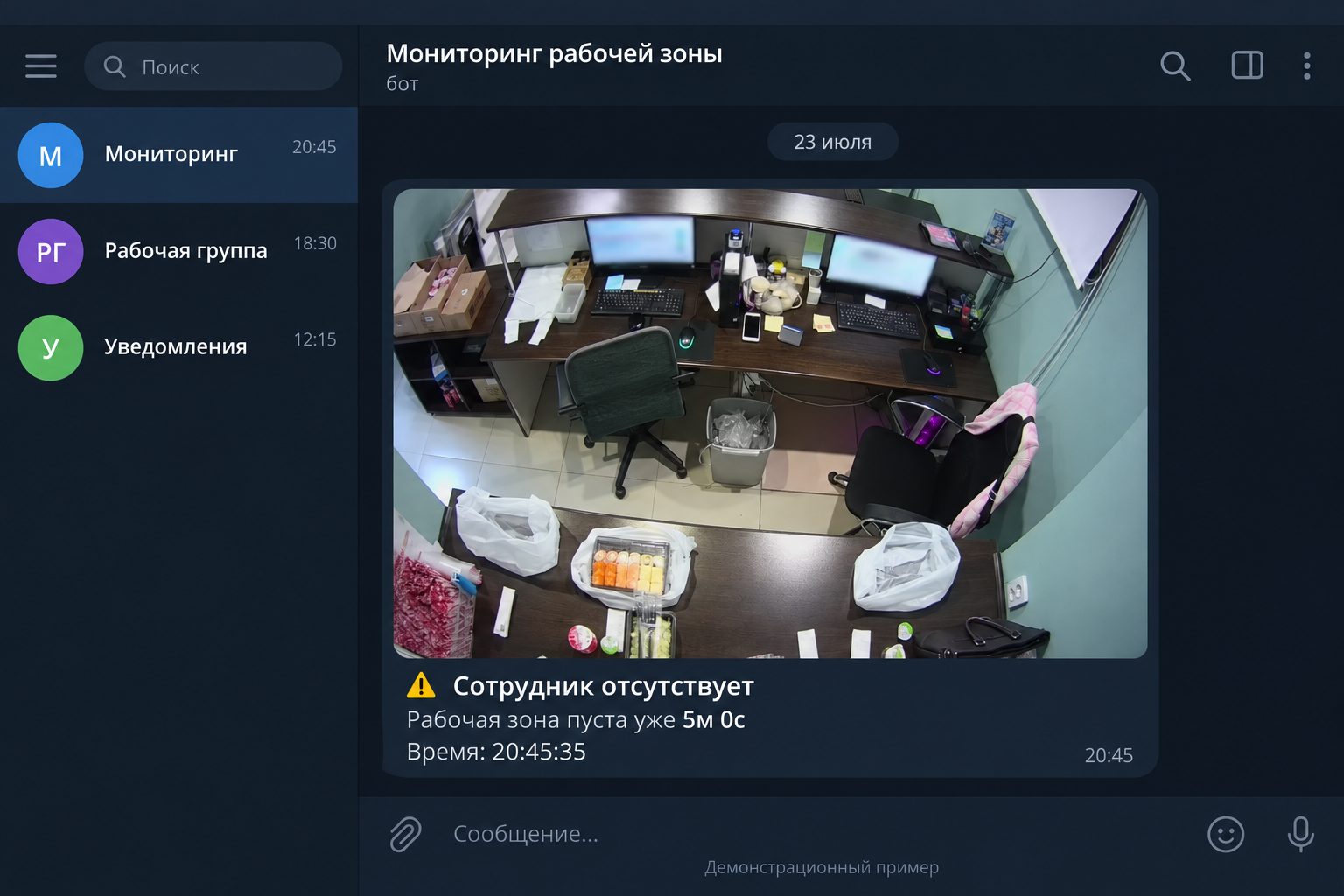 Снимок из уведомления: рабочая зона пуста